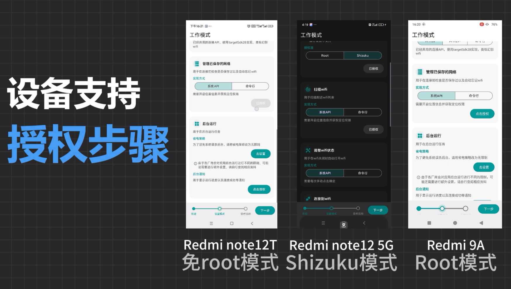 图片[1] | WiFi密码工具App，通过暴力破解密码本的方式连接wifi | i3综合社区