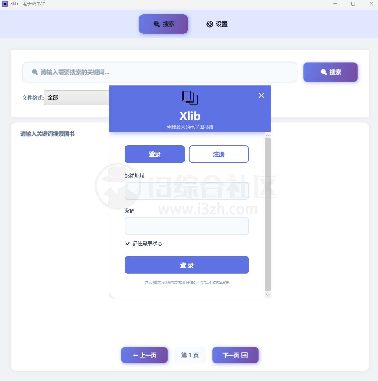 Xlib-电子图书馆，“全球最大数字图书馆”第三方客户端