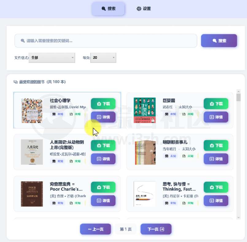 图片[2] | Xlib-电子图书馆，“全球最大数字图书馆”第三方客户端 | i3综合社区