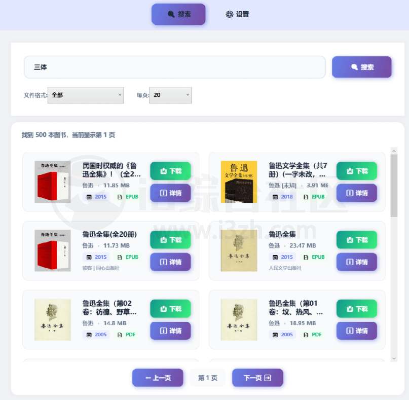 图片[3] | Xlib-电子图书馆，“全球最大数字图书馆”第三方客户端 | i3综合社区
