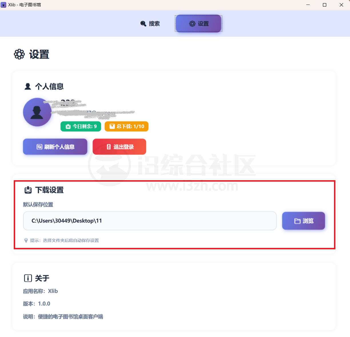 图片[4] | Xlib-电子图书馆，“全球最大数字图书馆”第三方客户端 | i3综合社区