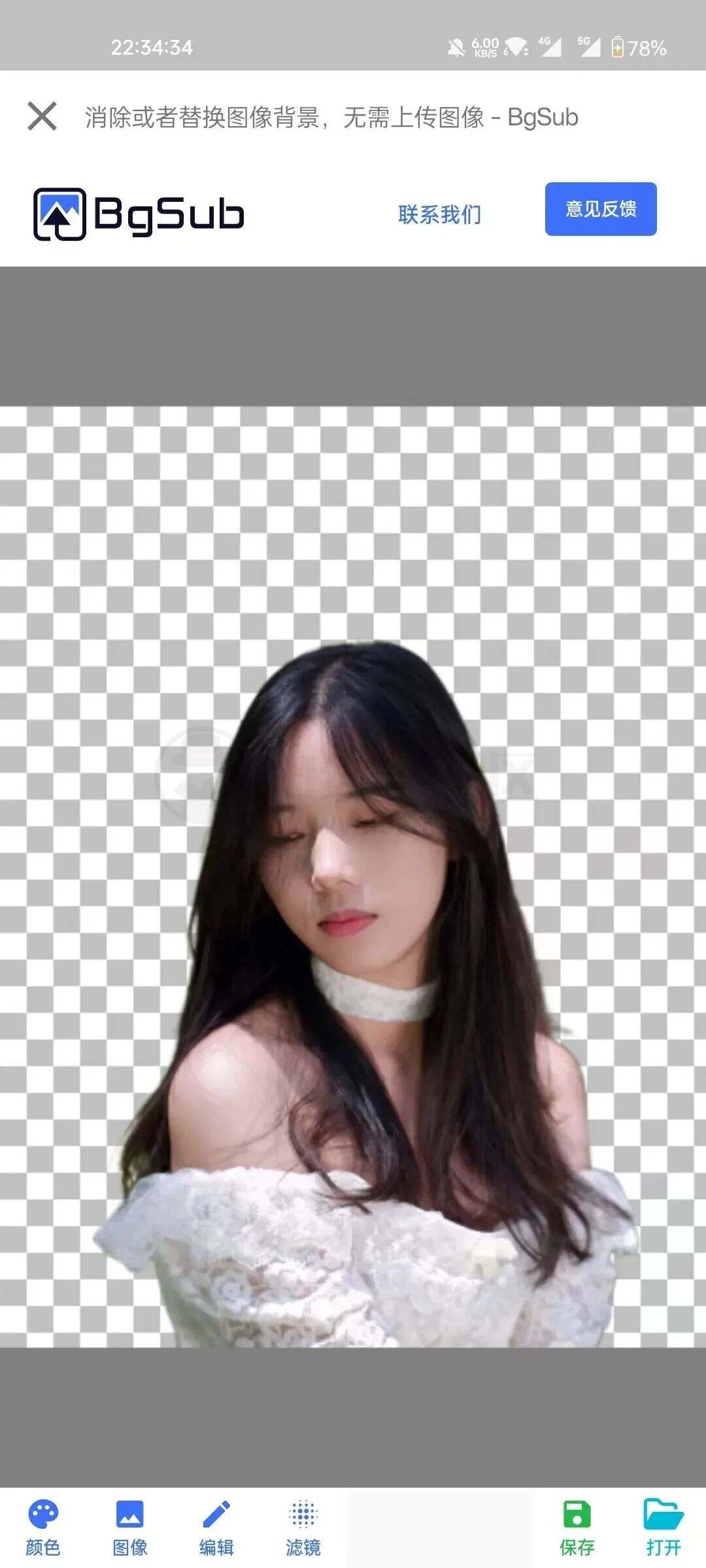 图片[3] | 超级工具App，让你的手机秒变“全能图像处理站” | i3综合社区