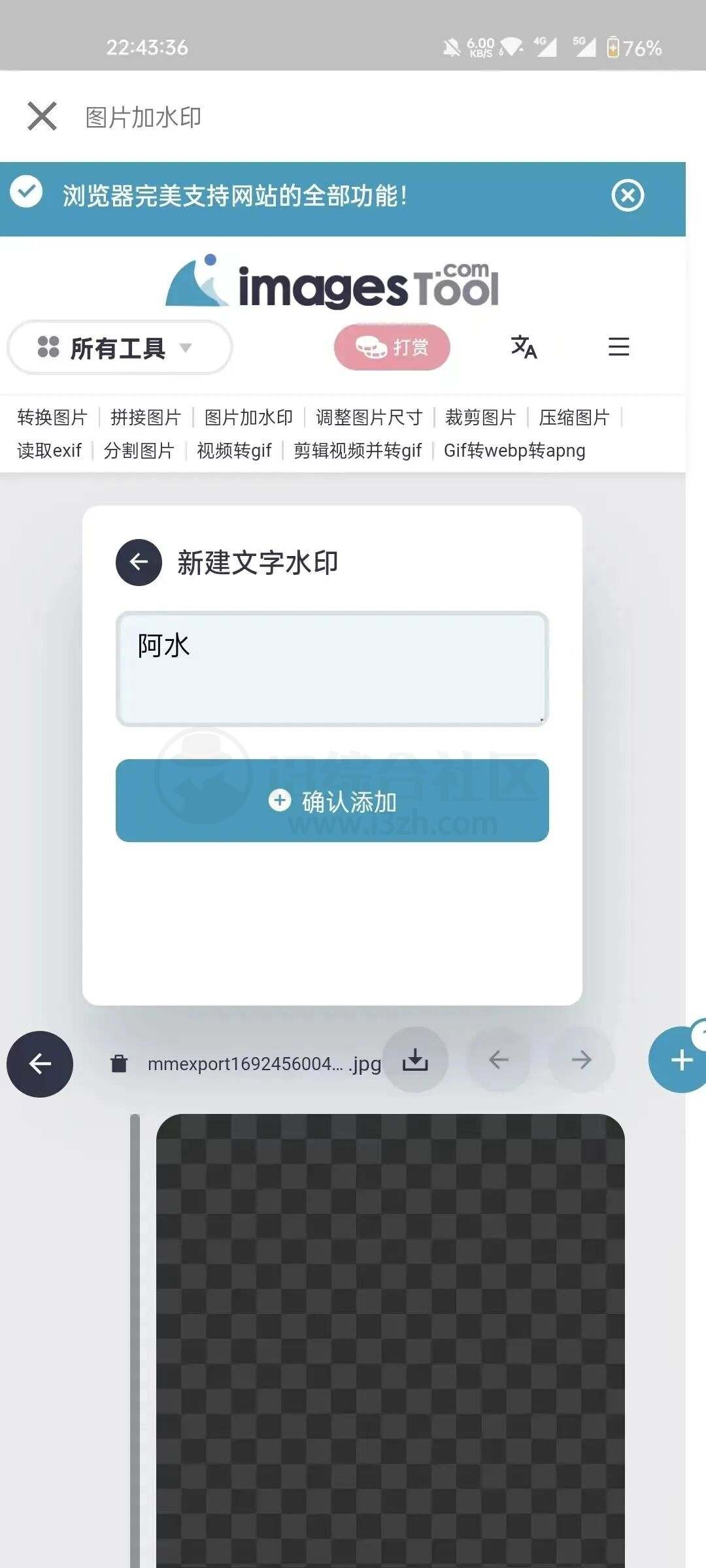 图片[5] | 超级工具App，让你的手机秒变“全能图像处理站” | i3综合社区
