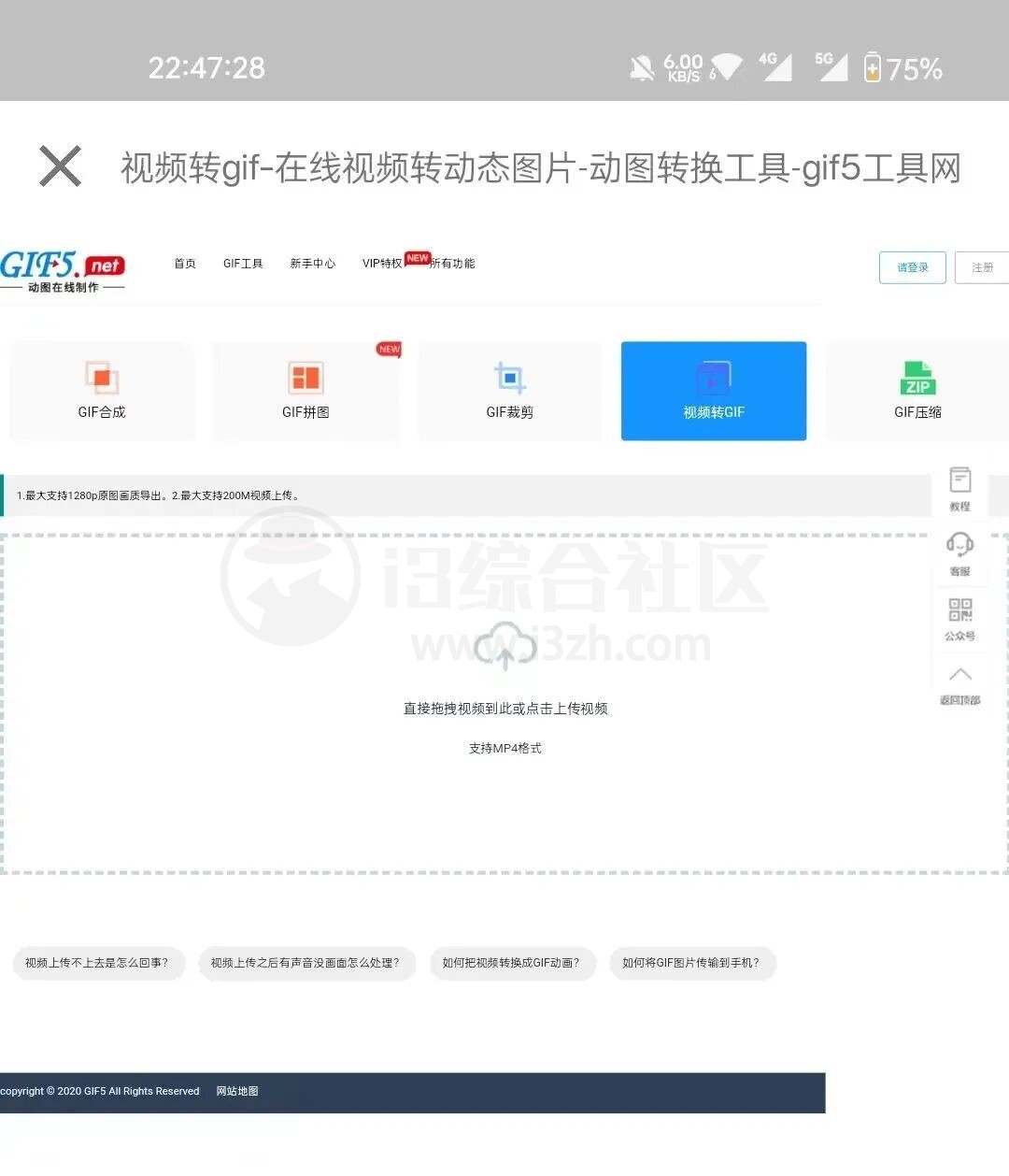 图片[6] | 超级工具App，让你的手机秒变“全能图像处理站” | i3综合社区