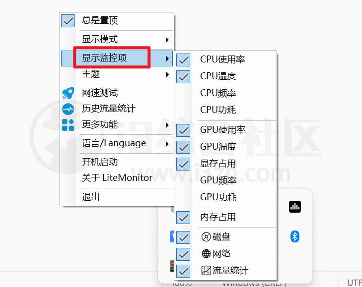 图片[2] | LiteMonitor，一款极简实用的电脑性能监控工具 | i3综合社区