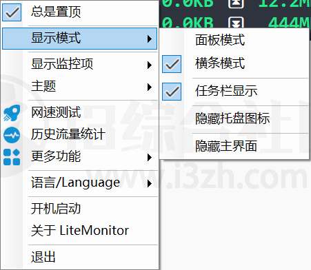 图片[3] | LiteMonitor，一款极简实用的电脑性能监控工具 | i3综合社区