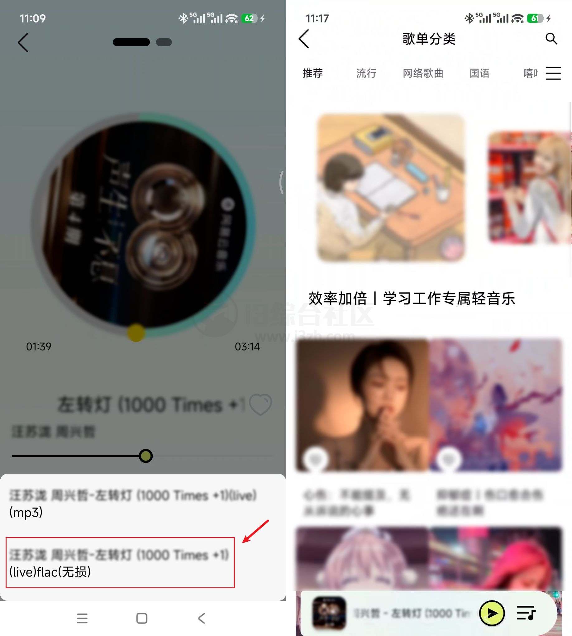 图片[2] | 熊猫音乐暴走版v1.0.5，全新在线听歌+无损音乐下载工具 | i3综合社区