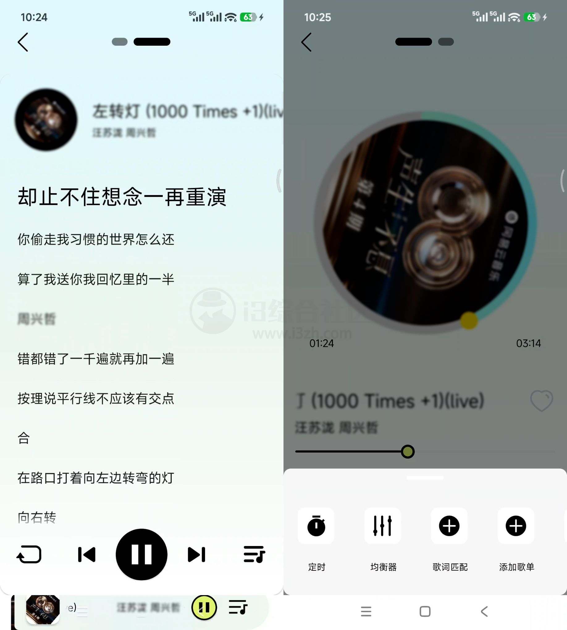 图片[3] | 熊猫音乐暴走版v1.0.5，全新在线听歌+无损音乐下载工具 | i3综合社区