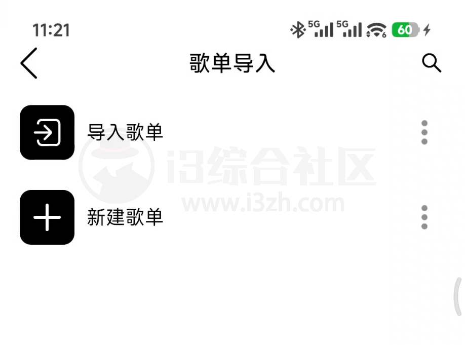 图片[4] | 熊猫音乐暴走版v1.0.5，全新在线听歌+无损音乐下载工具 | i3综合社区