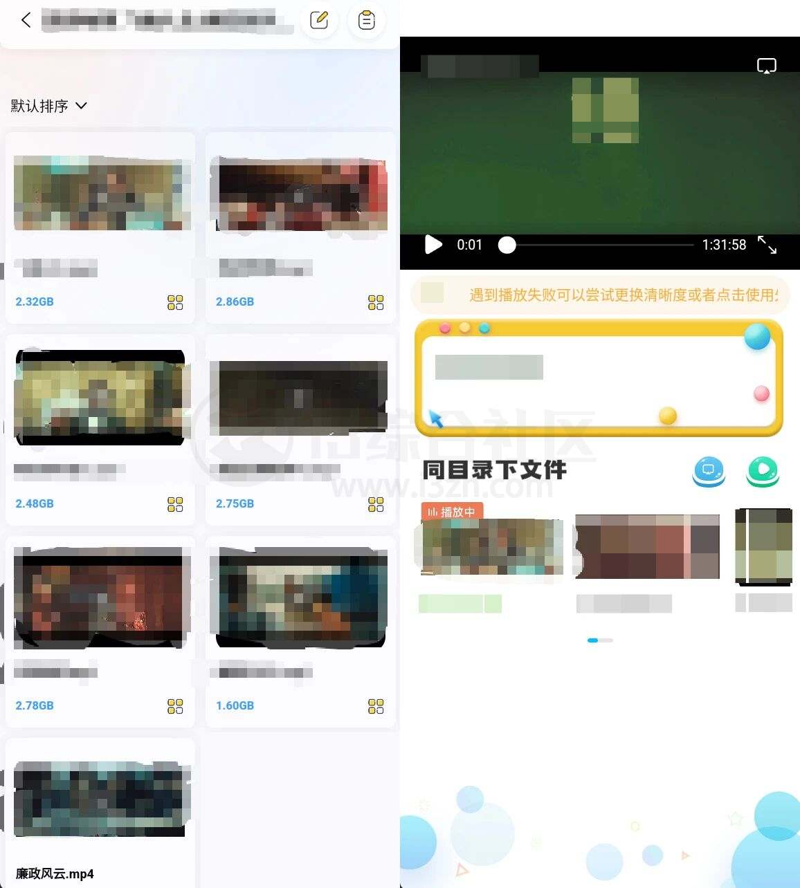 图片[3] | 乐享云磁力App，目前免费！注册就送60T云盘空间 | i3综合社区