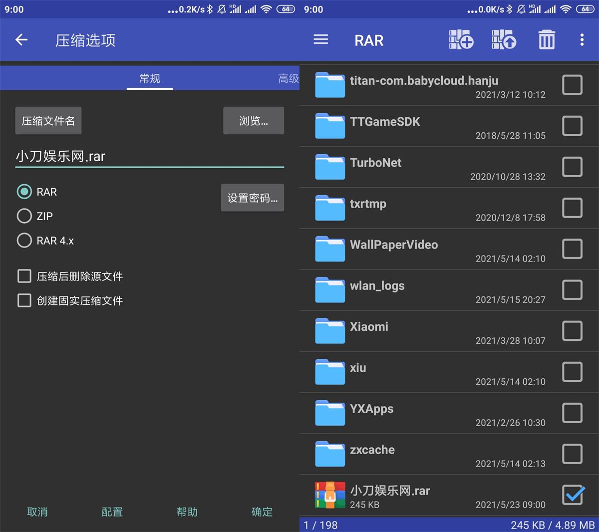 图片[1] | RAR v7.20.130高级版，堪称安卓平台解压缩神器 | i3综合社区