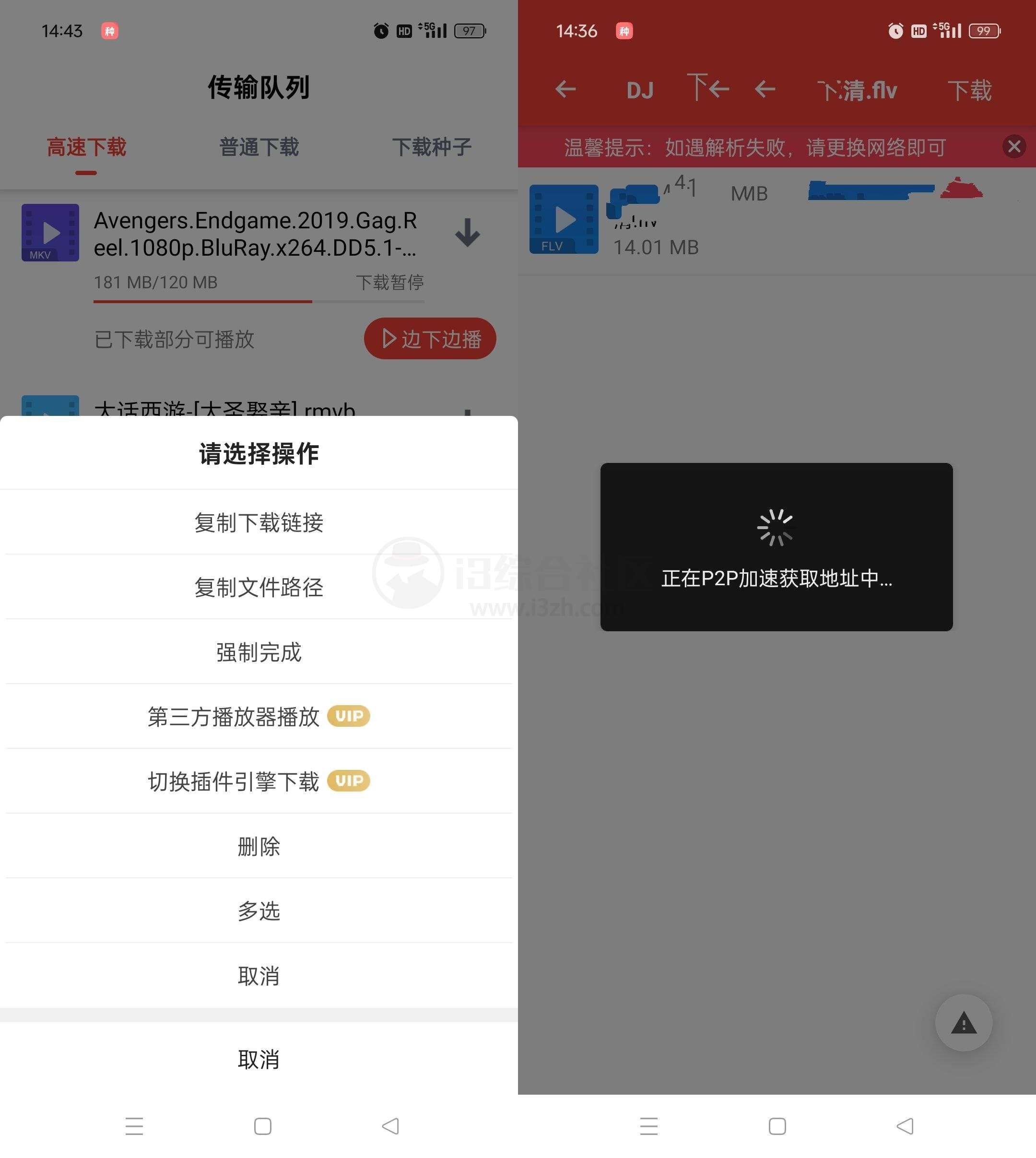 图片[2] | 极光下载器v1.0.5、种子磁力下载器v1.7.0会员版 | i3综合社区