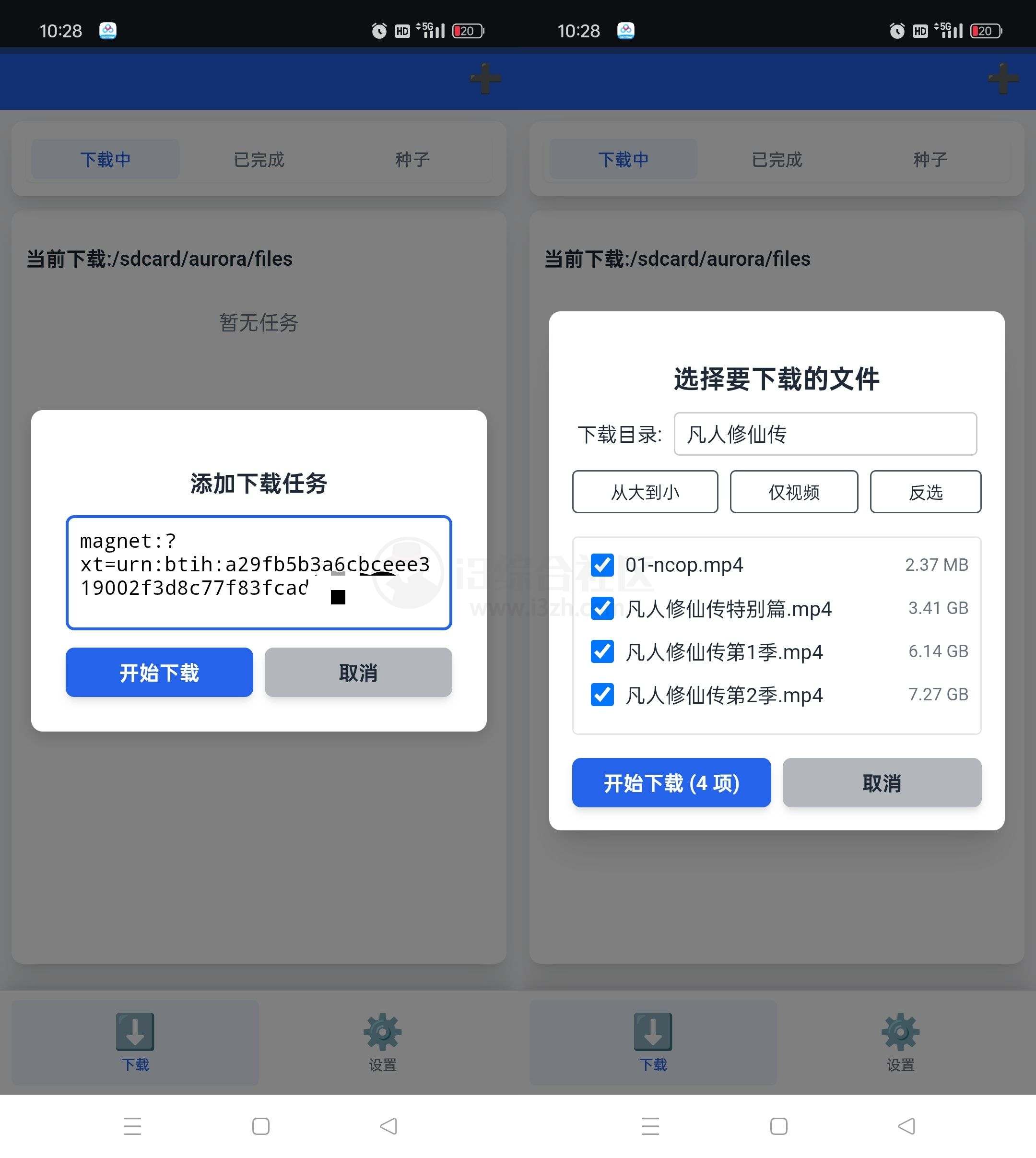 图片[3] | 极光下载器v1.0.5、种子磁力下载器v1.7.0会员版 | i3综合社区