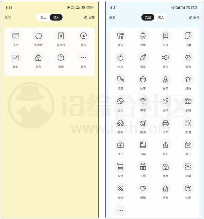 图片[2] | 记账猪v2.1.7会员版，帮大家轻松养成理财好习惯 | i3综合社区