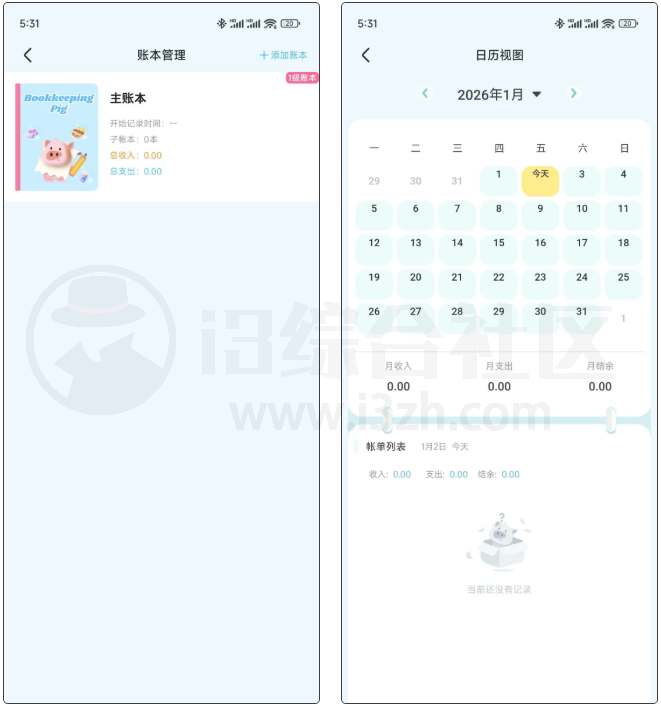 图片[3] | 记账猪v2.1.7会员版，帮大家轻松养成理财好习惯 | i3综合社区