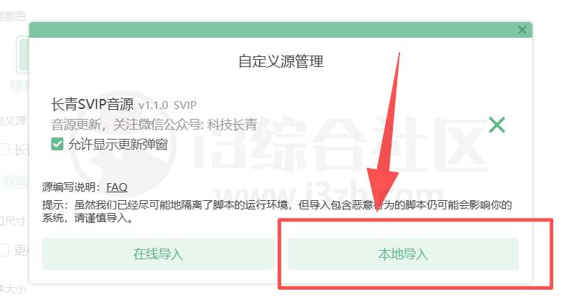 图片[2] | 洛雪音乐/MusicFree/元力音乐，音源已全部更新完毕 | i3综合社区