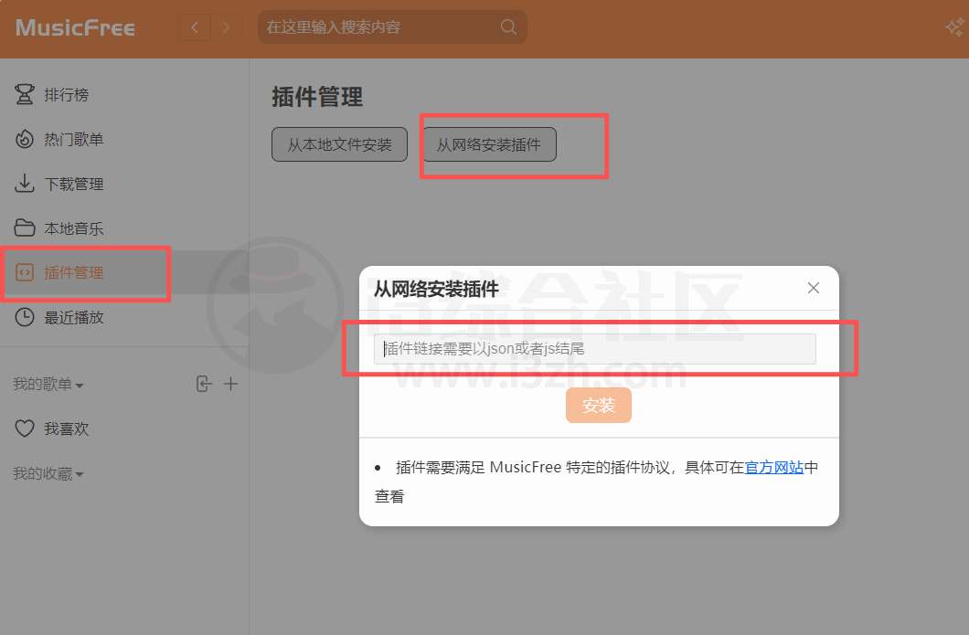 图片[3] | 洛雪音乐/MusicFree/元力音乐，音源已全部更新完毕 | i3综合社区