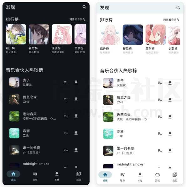 图片[1] | 摩比音乐MobiMusic，无损音乐免费下载免费听 | i3综合社区