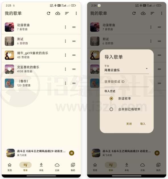 图片[2] | 摩比音乐MobiMusic，无损音乐免费下载免费听 | i3综合社区