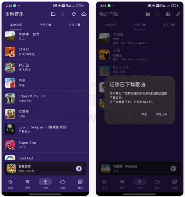 图片[3] | 摩比音乐MobiMusic，无损音乐免费下载免费听 | i3综合社区