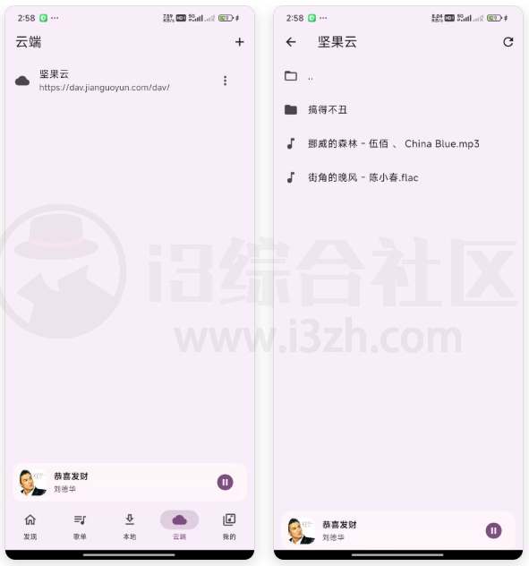 图片[4] | 摩比音乐MobiMusic，无损音乐免费下载免费听 | i3综合社区