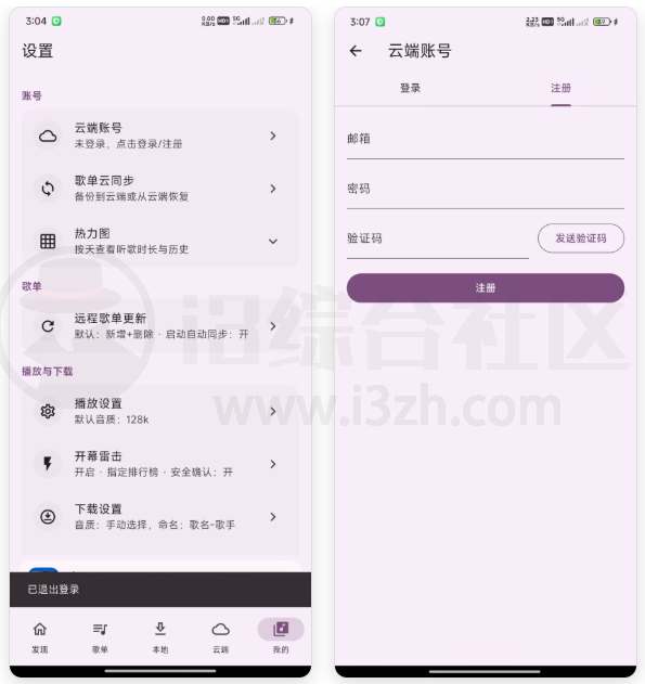 图片[5] | 摩比音乐MobiMusic，无损音乐免费下载免费听 | i3综合社区