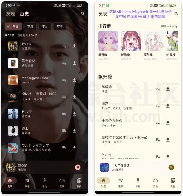 图片[9] | 摩比音乐MobiMusic，无损音乐免费下载免费听 | i3综合社区