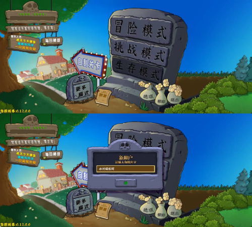 图片[1] | 安卓植物大战僵尸杂交版v0.12，不容错过的收藏级作品 | i3综合社区