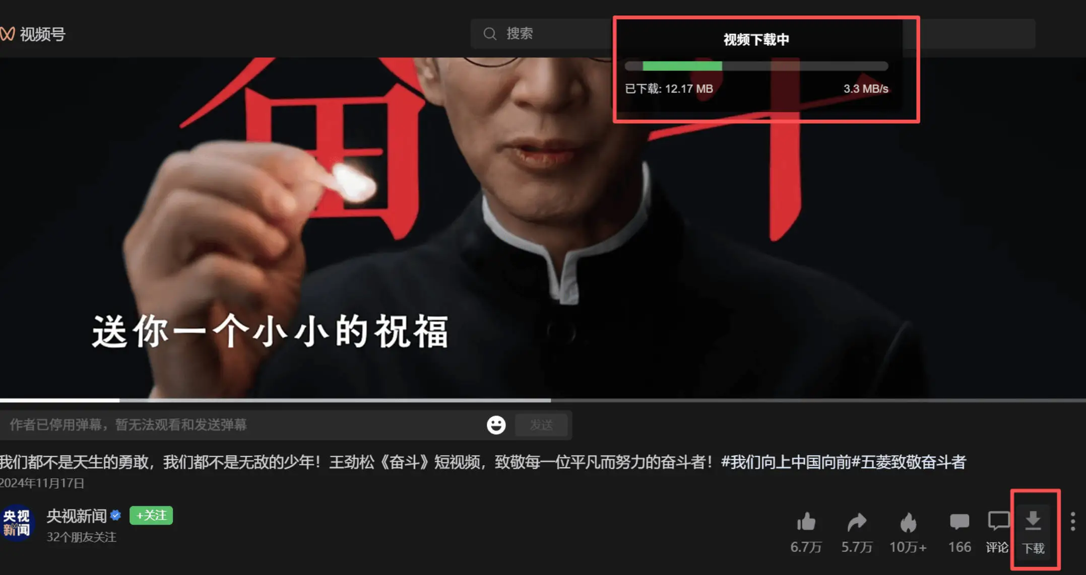 图片[2] | 微信视频号下载助手 wx_video v5.0.0，支持批量下载 | i3综合社区