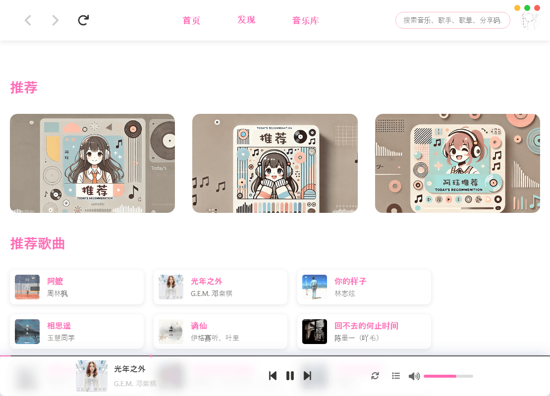 图片[1] | MoeKoeMusic第三方酷狗v1.5.6绿色版，每日自动领取VIP | i3综合社区