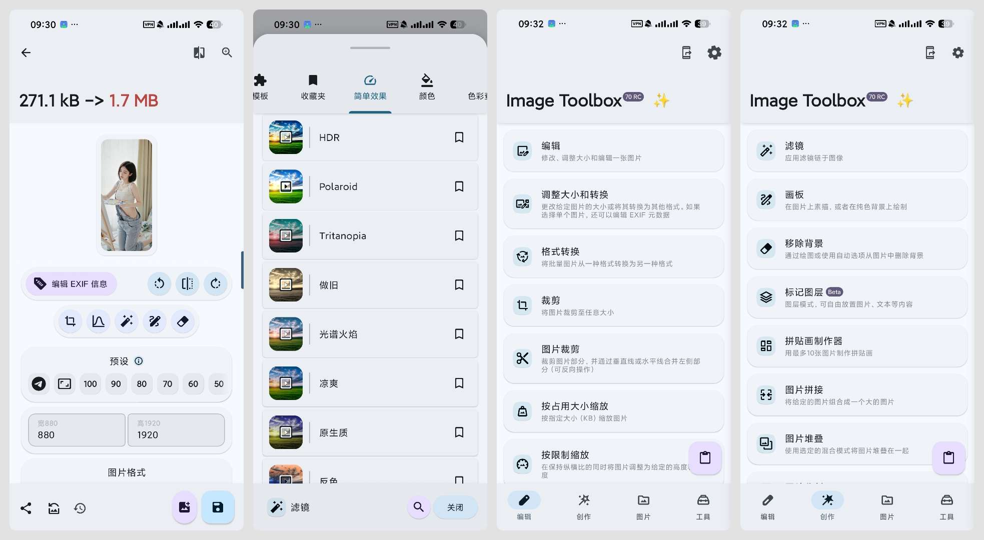 图片[1] | Image Toolbox-3.6.0，一款全能型的图片处理App | i3综合社区