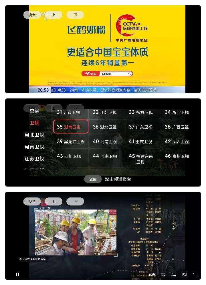 图片[1] | DongYuTV_v1.0.4，央视/卫视全给你安排得明明白白 | i3综合社区