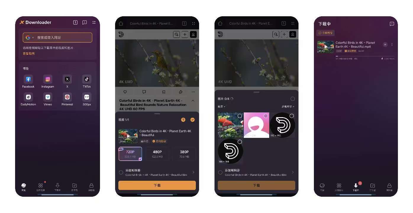 图片[1] | X Downloader v2.3.9高级版，国内外平台视频一键高速下载 | i3综合社区