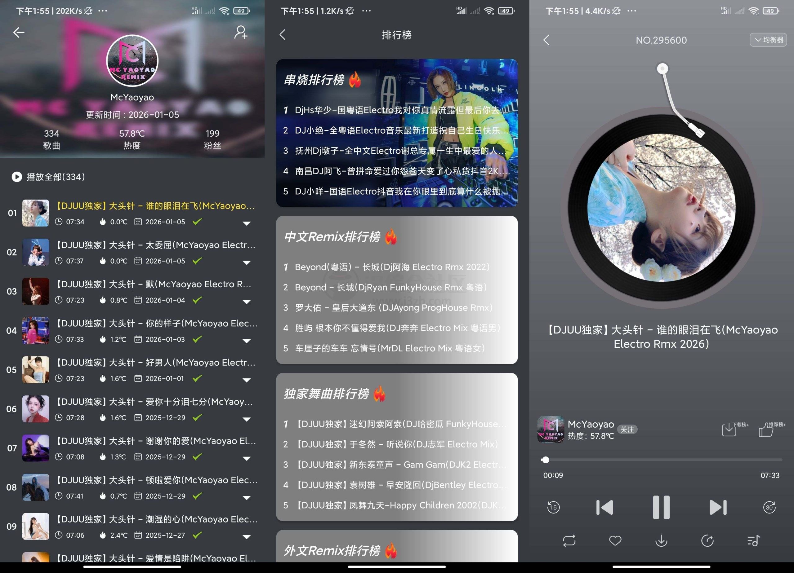 图片[2] | DJ呦呦App，这款免费DJ神器，无损串烧/电音天天更 | i3综合社区