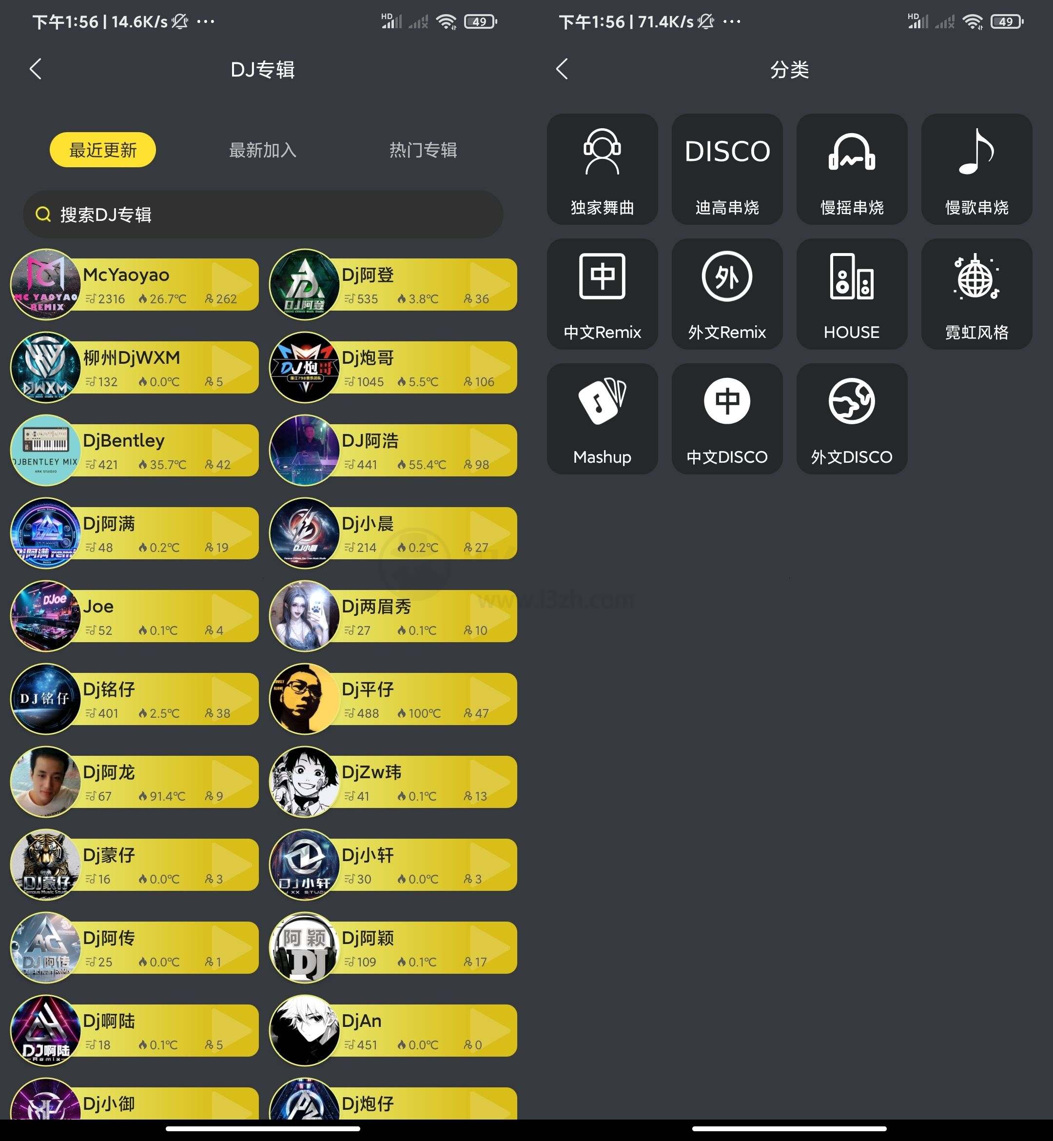 图片[3] | DJ呦呦App，这款免费DJ神器，无损串烧/电音天天更 | i3综合社区