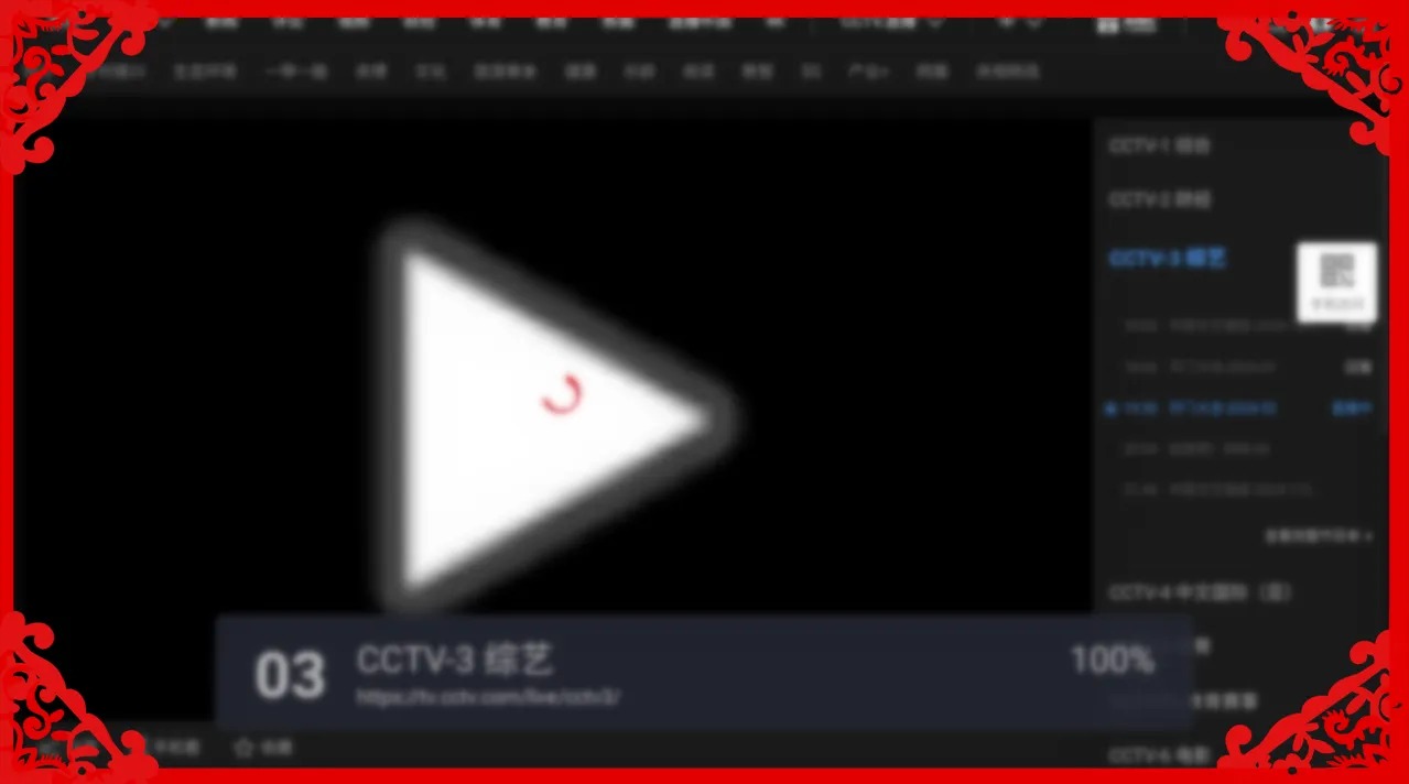 图片[1] | WebView电视v2.1.1，永不失效的源，官网源TV强势更新 | i3综合社区