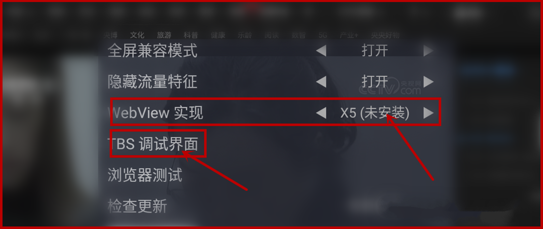 图片[3] | WebView电视v2.1.1，永不失效的源，官网源TV强势更新 | i3综合社区