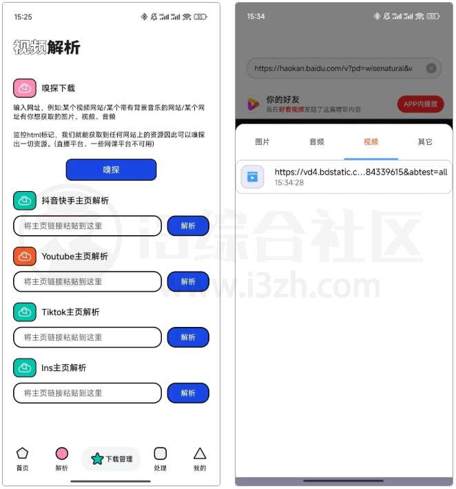 图片[3] | 泡泡熊下载v1.1.8会员版，支持上百个平台、56种下载协议 | i3综合社区