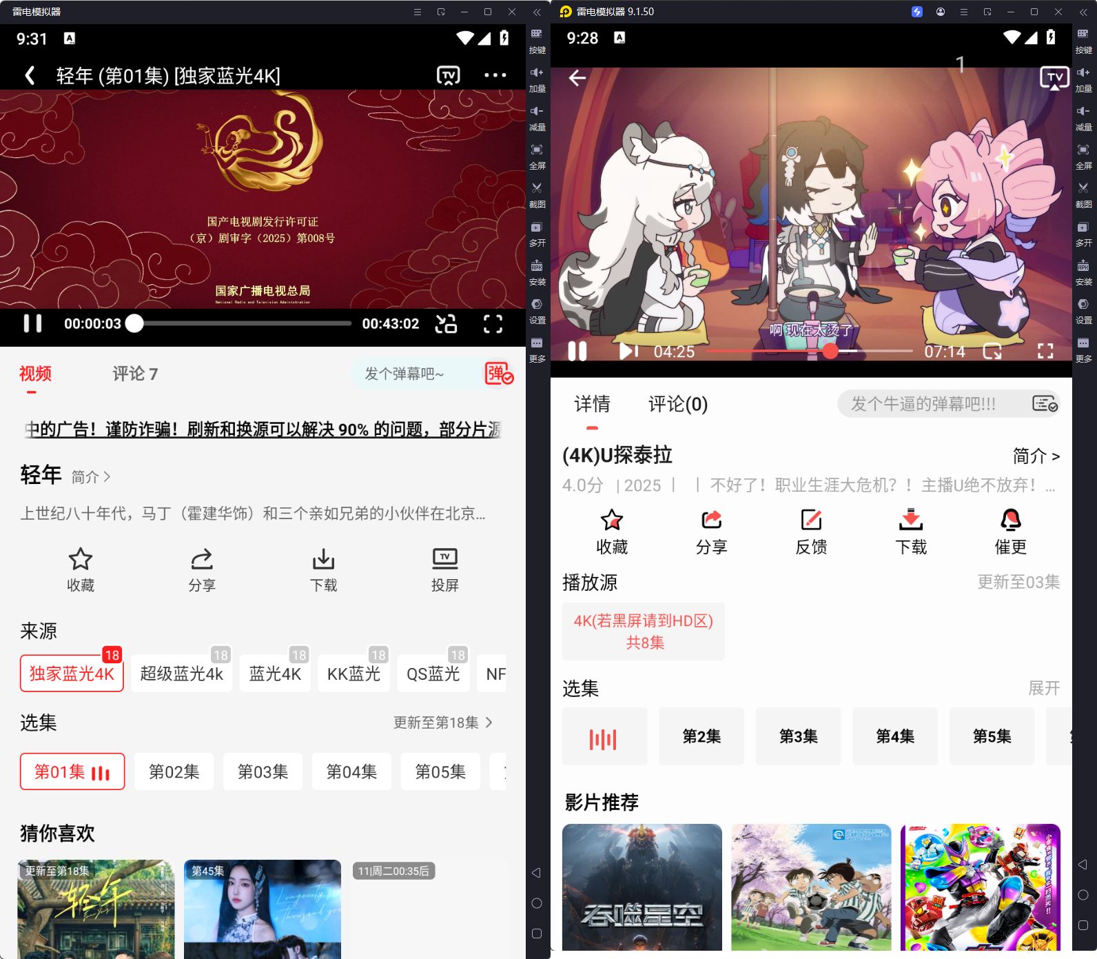 图片[2] | 仓鼠4K、小苹果影视App去广告版，这简直是“追剧党的续命神器” | i3综合社区