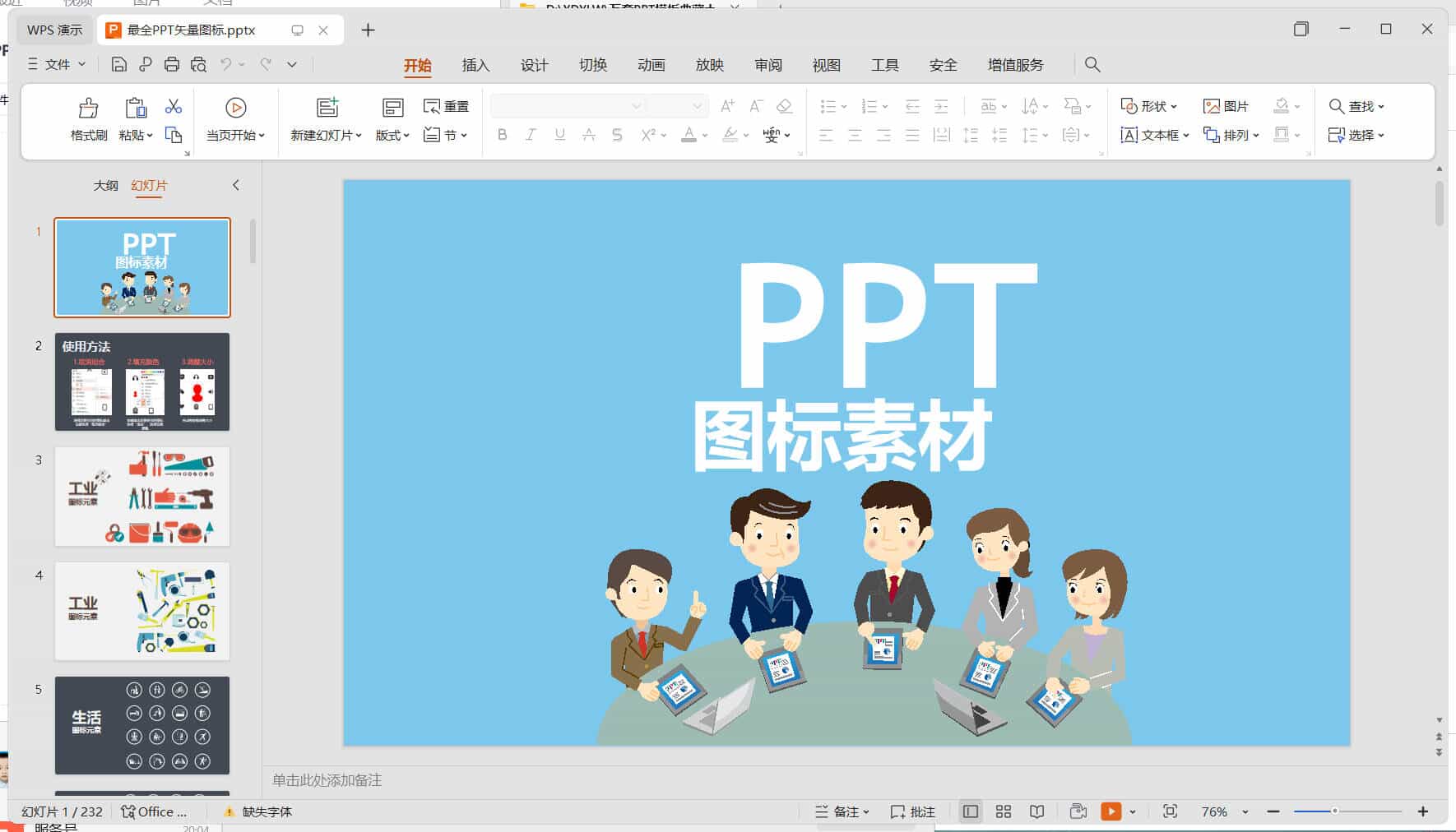 图片[3] | 2万套PPT模板典藏大合集84GB，覆盖全行业、全场景的设计模板 | i3综合社区