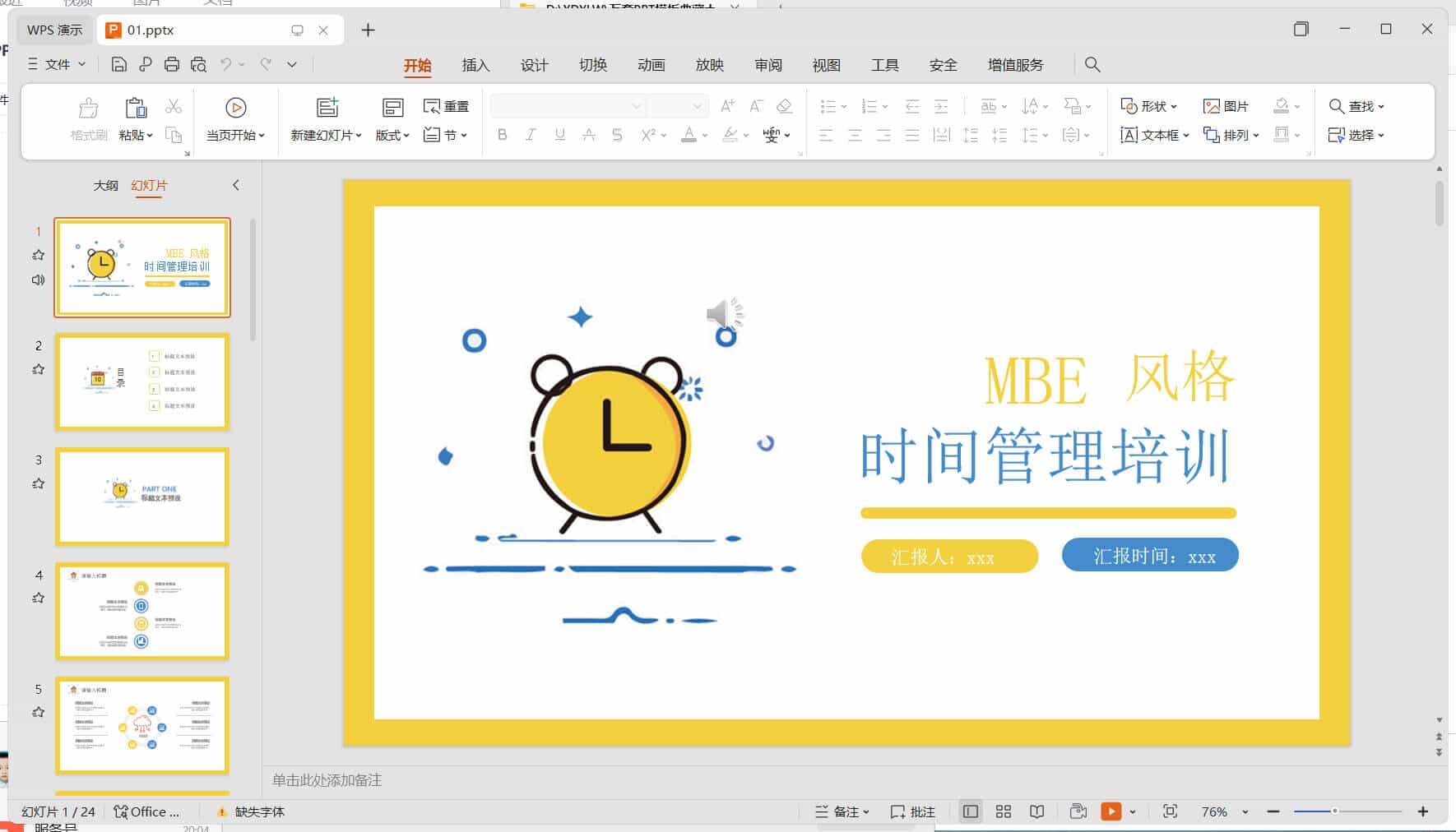 图片[4] | 2万套PPT模板典藏大合集84GB，覆盖全行业、全场景的设计模板 | i3综合社区