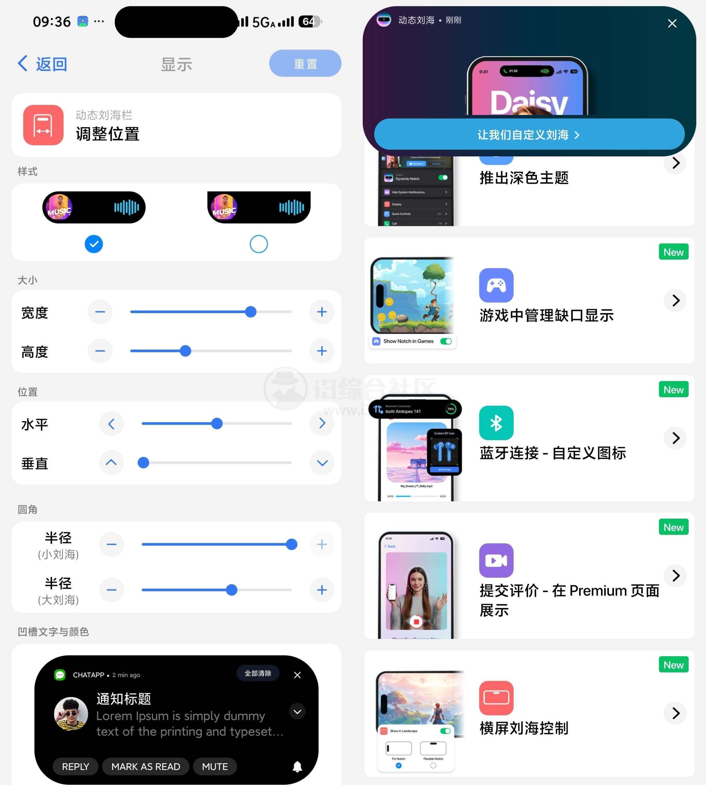 图片[1] | 灵动岛Pro_5.3会员版，直接把你的安卓状态栏玩出花！ | i3综合社区