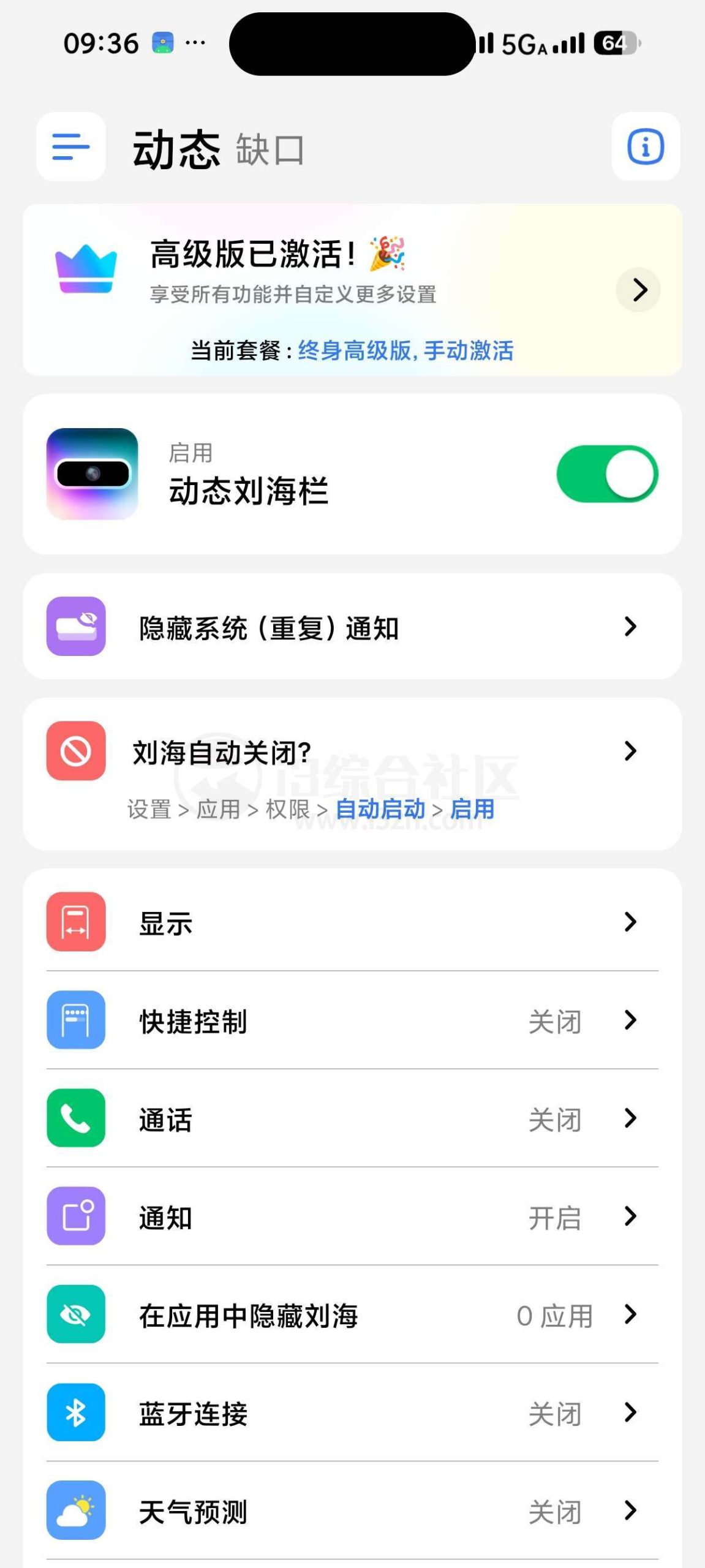 图片[2] | 灵动岛Pro_5.3会员版，直接把你的安卓状态栏玩出花！ | i3综合社区