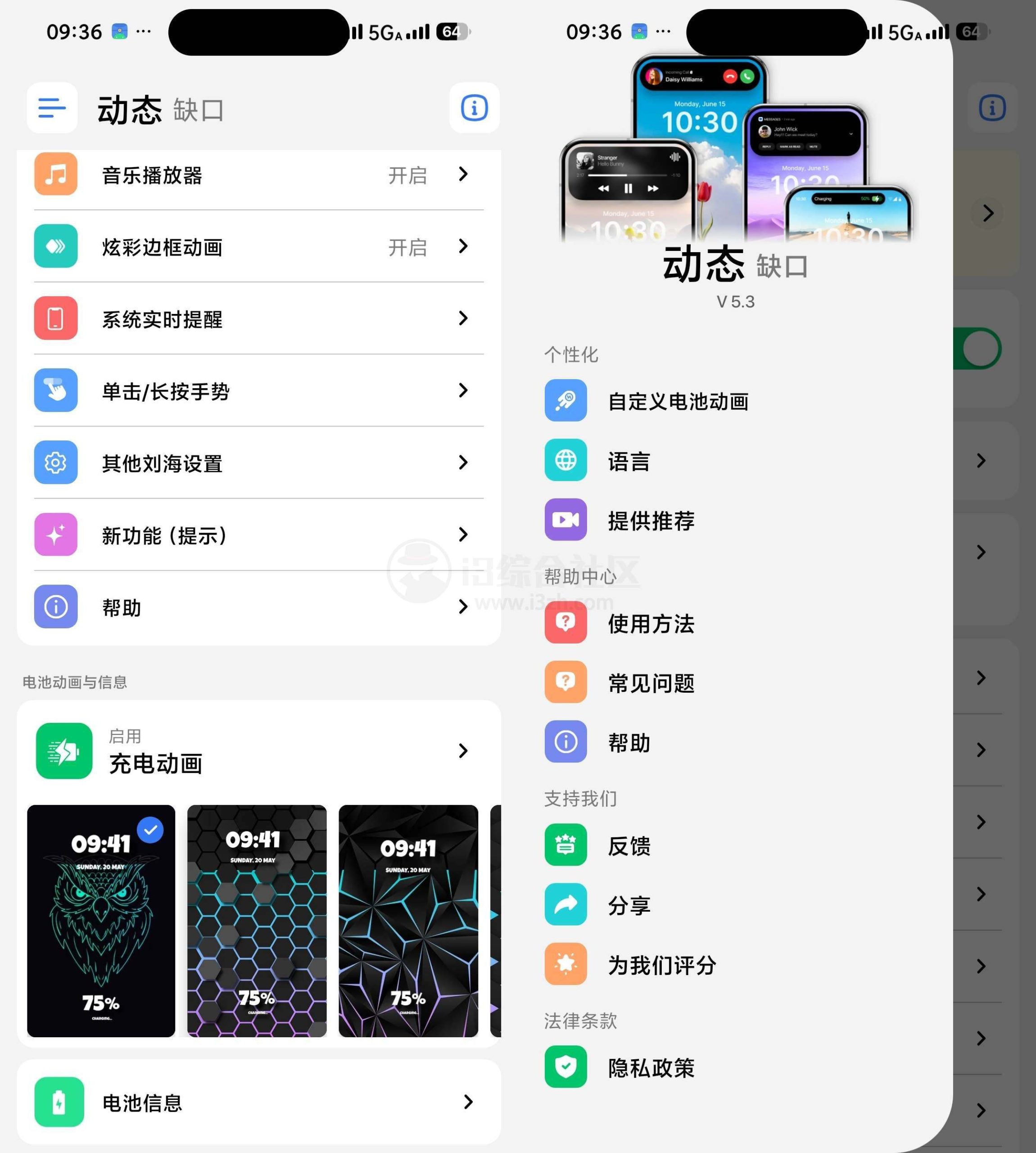 图片[3] | 灵动岛Pro_5.3会员版，直接把你的安卓状态栏玩出花！ | i3综合社区