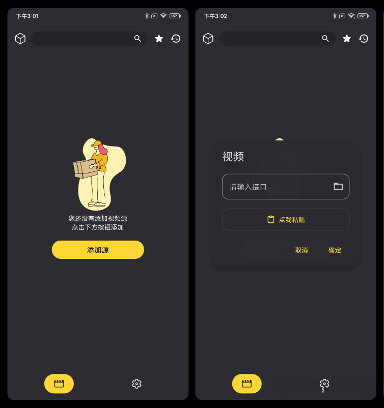 XMBOX，支持电视+平板+手机端的追剧APP