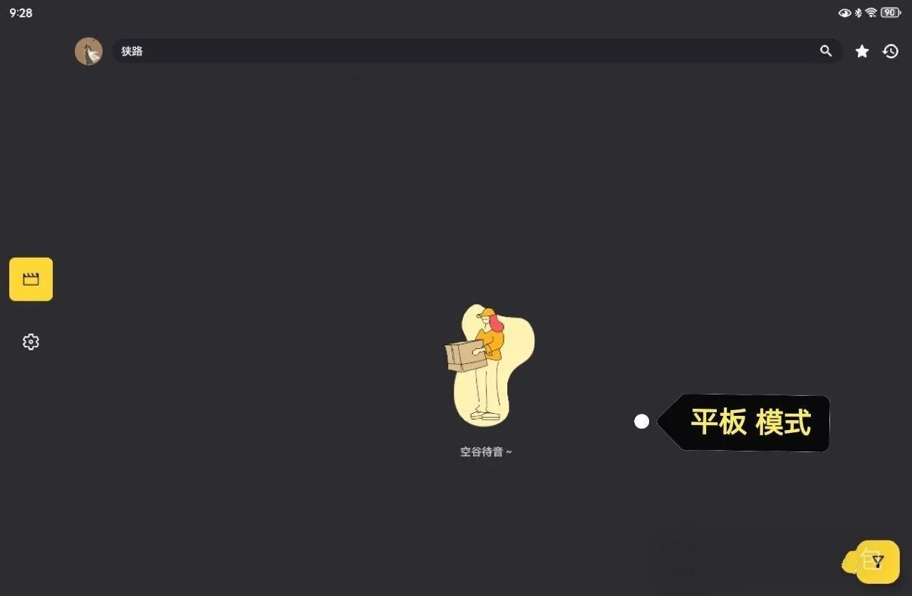图片[3] | XMBOX，支持电视+平板+手机端的追剧APP | i3综合社区