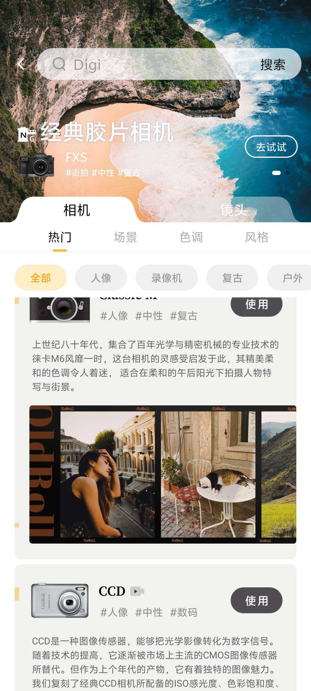图片[1] | OldRoll_6.2.3高级版，手机秒变复古胶片相机，氛围感直接封神 | i3综合社区