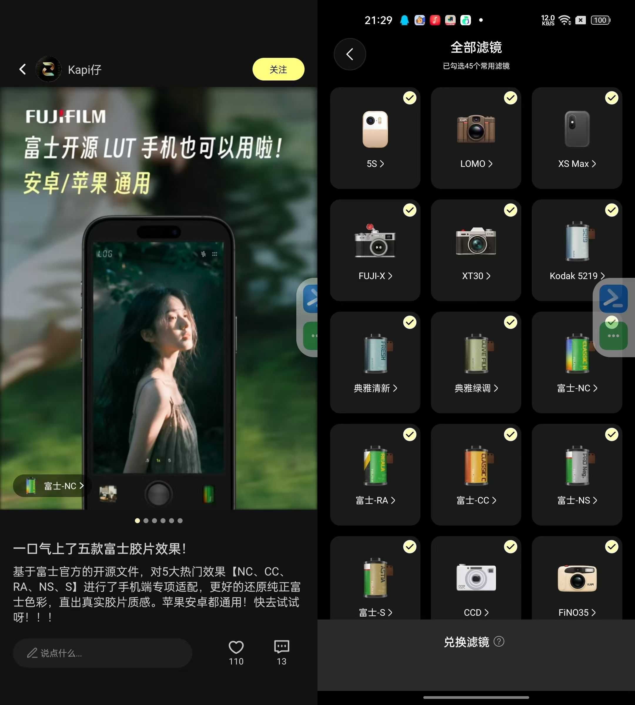 图片[1] | Kapi相机v4.8.0，富士开源 LUT + 全复古相机模拟 | i3综合社区