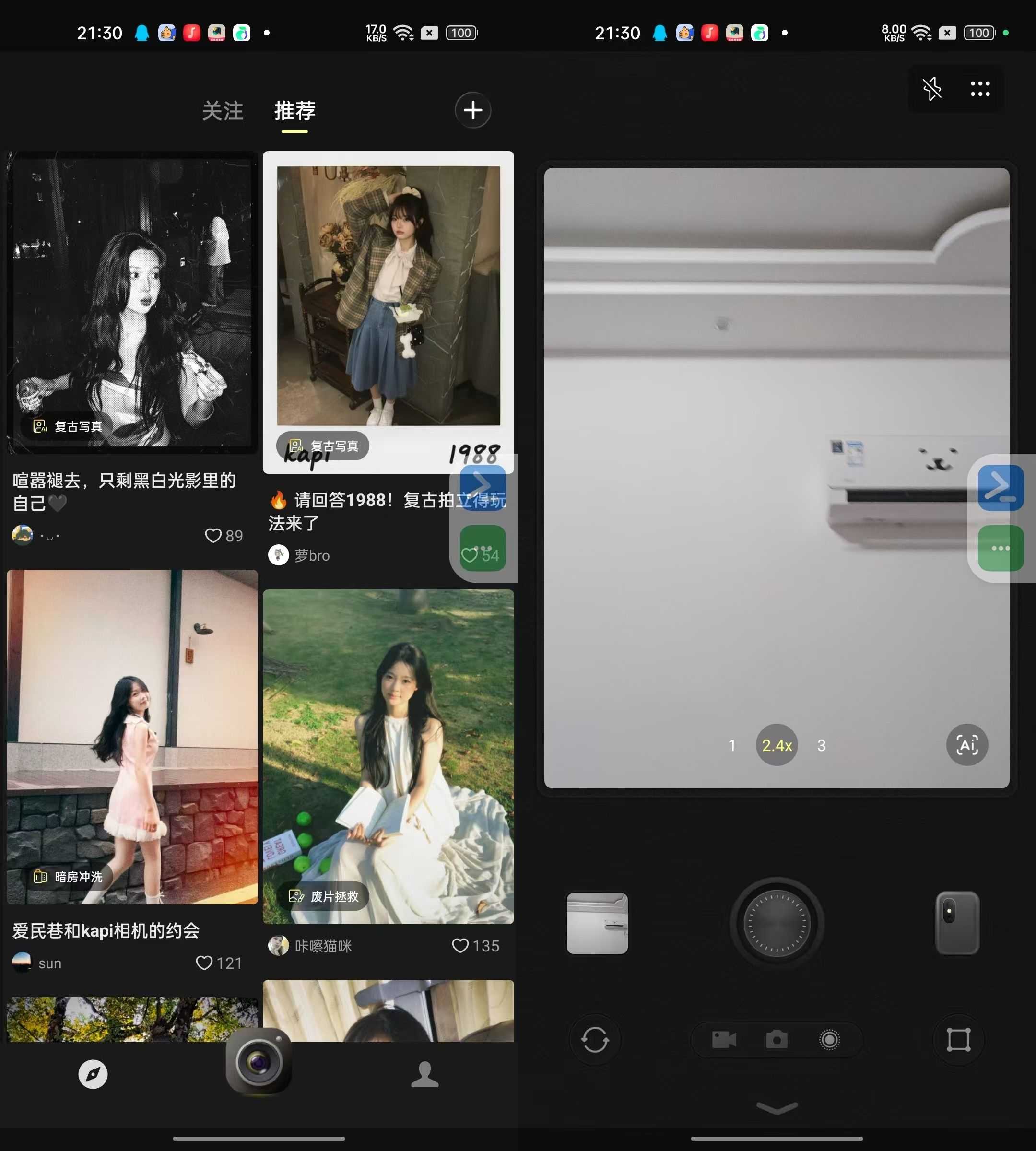 图片[2] | Kapi相机v4.8.0，富士开源 LUT + 全复古相机模拟 | i3综合社区