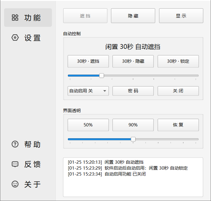 小叮当微信助手v0.4.0，隐私防护直接拉满，办公党必备